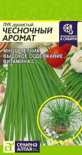 душистый Чесночный Аромат Ц(Алт)