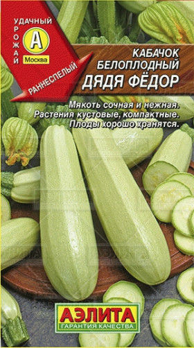 Дядя Федор белоплодный Ц(А)