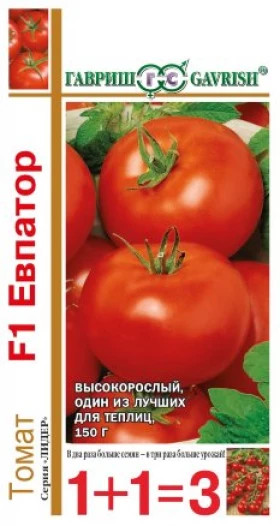 Евпатор 1+1 F1 Ц(Г)