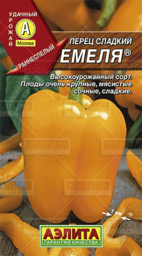 Емеля Ц(А) перец
