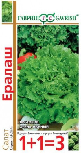 Ералаш 1+1 1гр. Ц(Г)