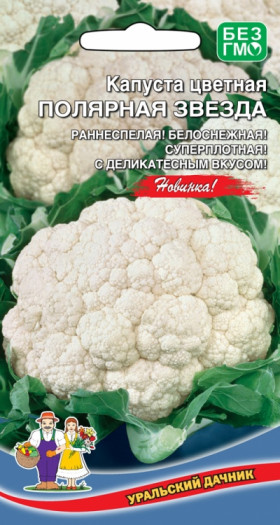 цветная Полярная Звезда Ц(УД)