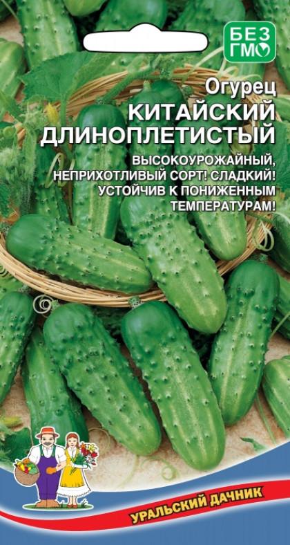 Китайский Длинноплетистый Ц(УД)