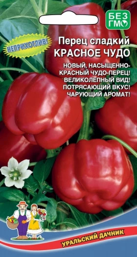 Красное чудо сладкий Ц(УД)