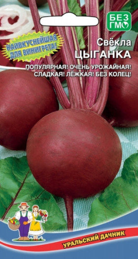 Цыганка Ц(УД)