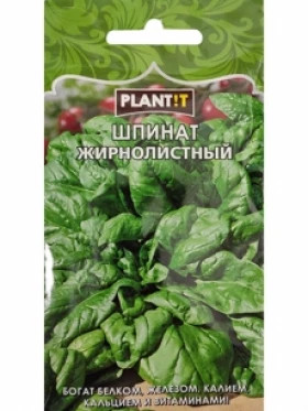Шпинат Жирнолистный Plantit