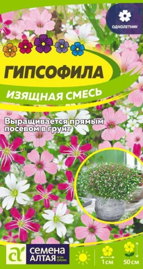 Изящная Смесь 0,05гр Ц(Алт)