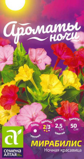 Ночная Красавица 0,3гр Ц(Алт)