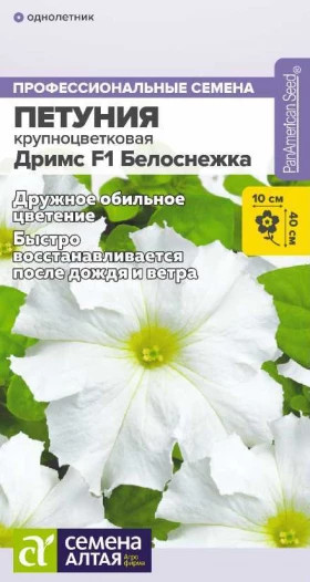 Дримс Белоснежка 7шт Ц(Алт)