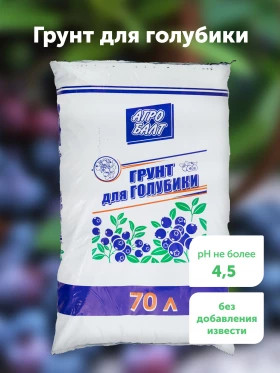 Агробалт-В Голубика 70л/45шт