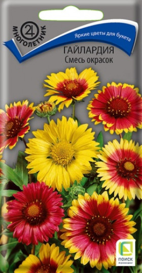 Смесь Ц(Поиск) гайлардия