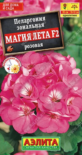 Магия лета F2 розовая Ц(А)