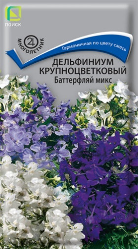 Баттерфляй микс крупноцв Ц(Поиск)