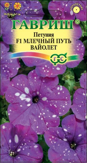 Млечный путь вайолет Ц(Г)