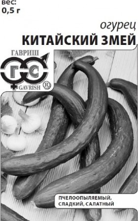 Китайский змей Б(Г)