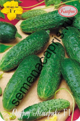 Огурец Астерикс F1 Каприс 20*10 шт.