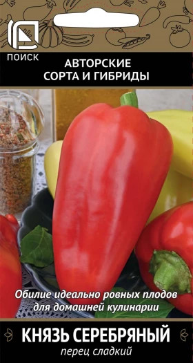 Князь Серебряный Ц(Поиск)