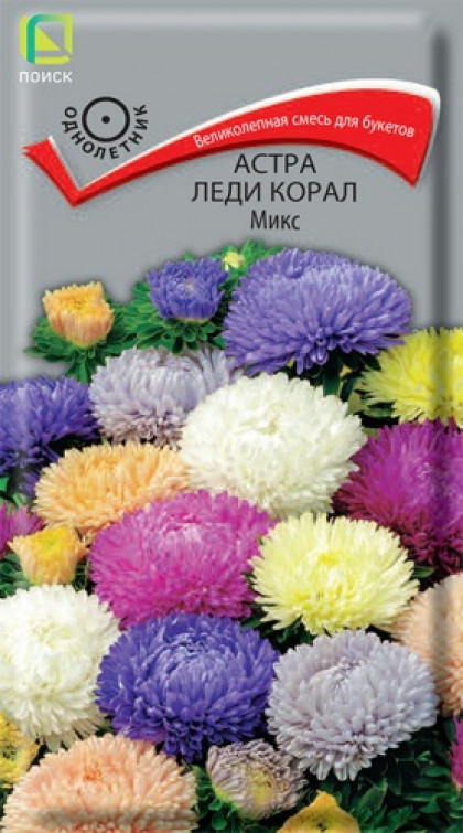 Леди Коралл Микс Ц(Поиск)