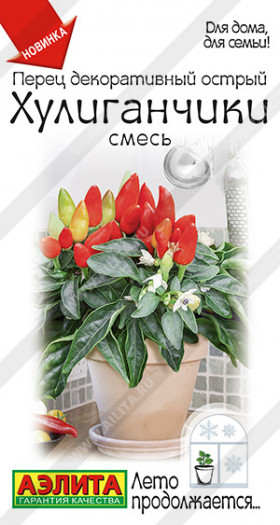 Хулиганчики декоративный острый смесь Ц(А)