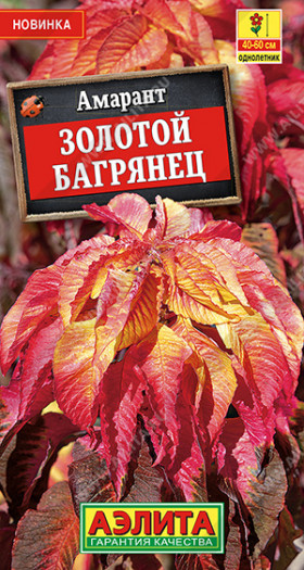 Золотой багрянец Ц(А)