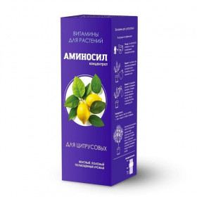 Аминосил для цитрусовых концентрат 250 мл/8 шт