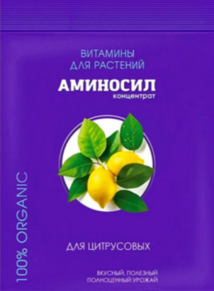 Аминосил для цитрусовых концентрат 5 мл/ 30шт