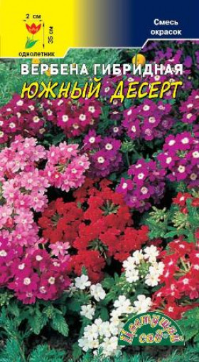 Южный десерт смесь/Цветущий Сад