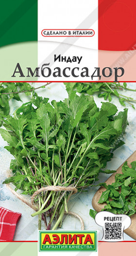Рукола Амбассадор (индау) Ц(А)