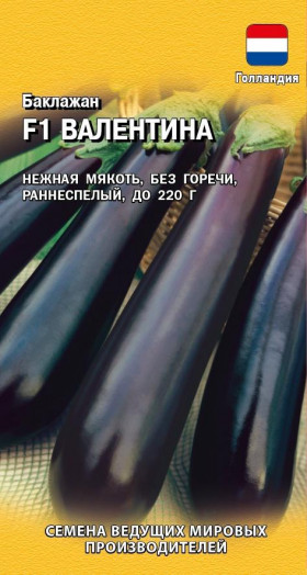 Валентина F1 5шт Ц(Г) Голландия