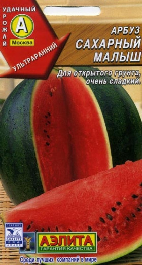 Сахарный малыш 1г Ц(А)