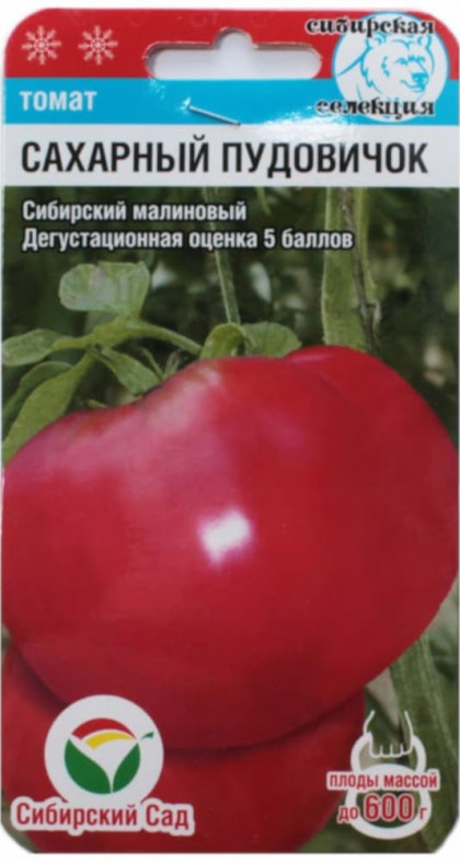 Сахарный Пудовичок 20шт СС