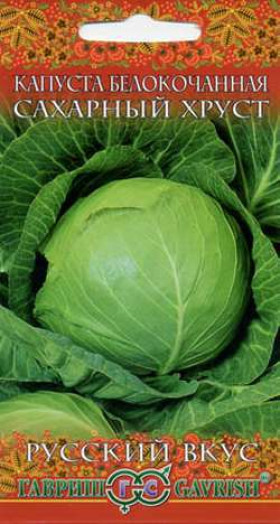 Сахарный хруст 0,5гр.Рус.вкус Ц(Г)