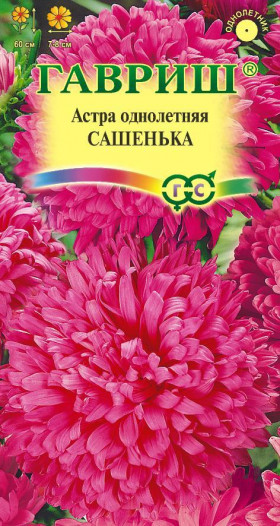Сашенька Ц(Г)
