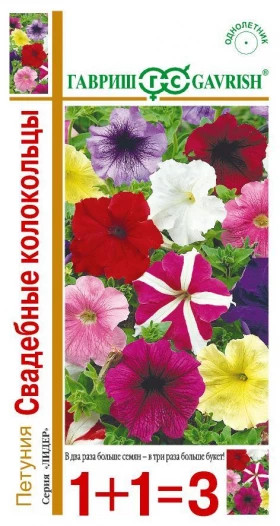 Свадебные колокольцы смесь крупноцветных 1+1 Ц(Г)