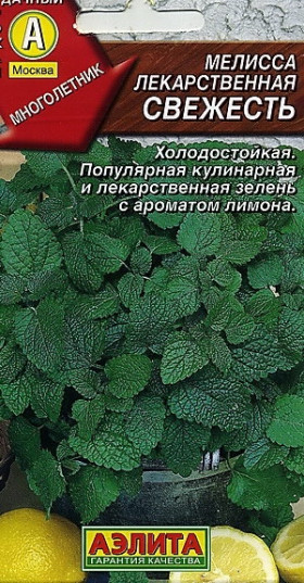 Свежесть Ц(А)