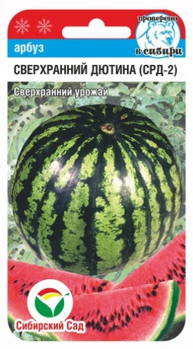 Сверхранний Дютина 2 СС