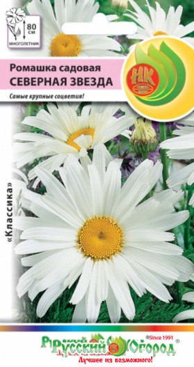 Северная звезда Ц(Н) (8378                     )