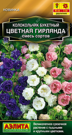 Цветочная гирлянда Ц(А)