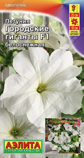 Городские гиганты F1 белоснежная Ц(А)
