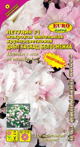 Дабл Каскад Белоснежка махровая Ц(А)