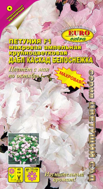 Дабл Каскад Белоснежка махровая Ц(А)