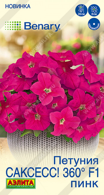 САКСЕСС Пинк Ц(А)