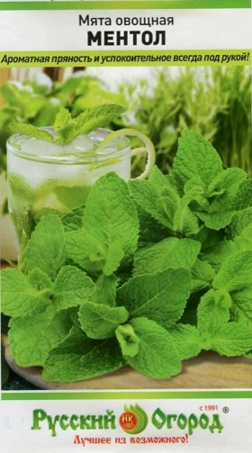 Ментол овощная Ц(Н)