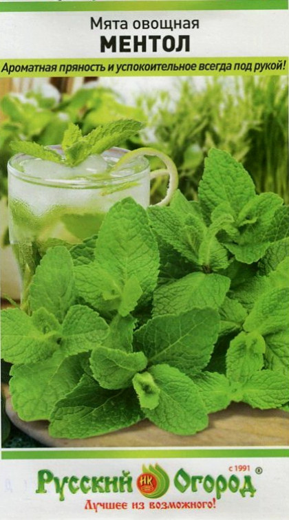 Ментол овощная Ц(Н)