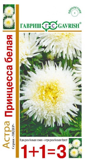 Принцесса Белая 1+1Ц(Г)