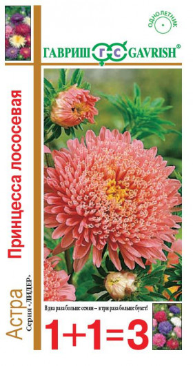 Принцесса Лососевая сер.1+1 Ц(Г)