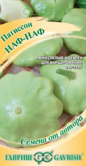 Наф наф Ц(Г)