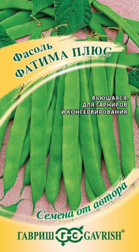 Фатима плюс  5г Ц(Г)