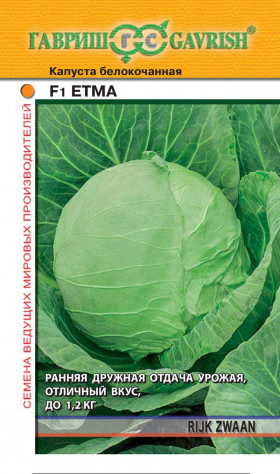 Етма 10шт. Ц(Г)