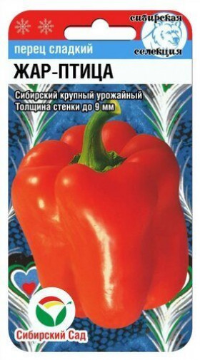 Жар Птица СС